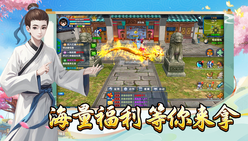 武林外传十年之约