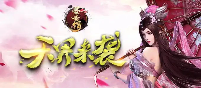 墨香情