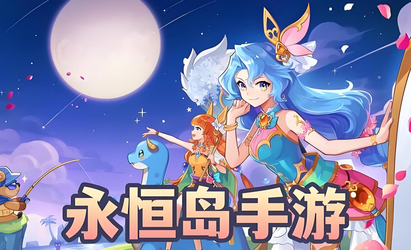 永恒岛怀旧版(1)