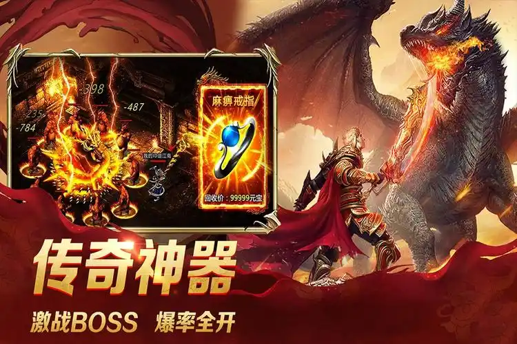 龙城秘境-觉醒合击